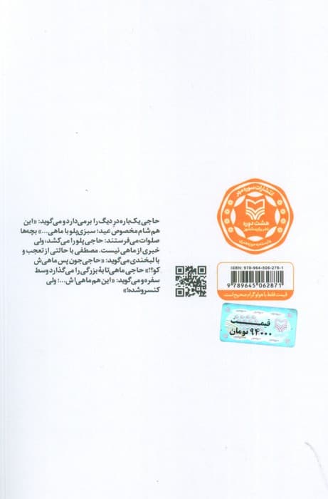 نوروزی دیگر