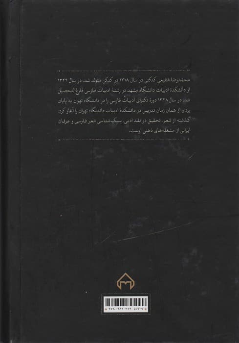 هزاره دوم آهوی کوهی