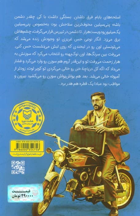 بچه های داج سیتی