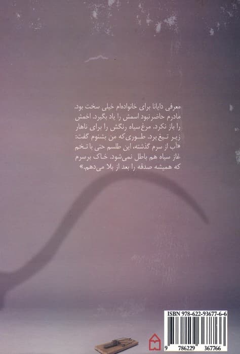 کلام بیگانه