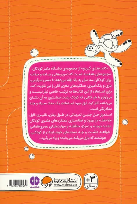 ببین و بگو:تفاوت ها (کتاب های گردو 2)