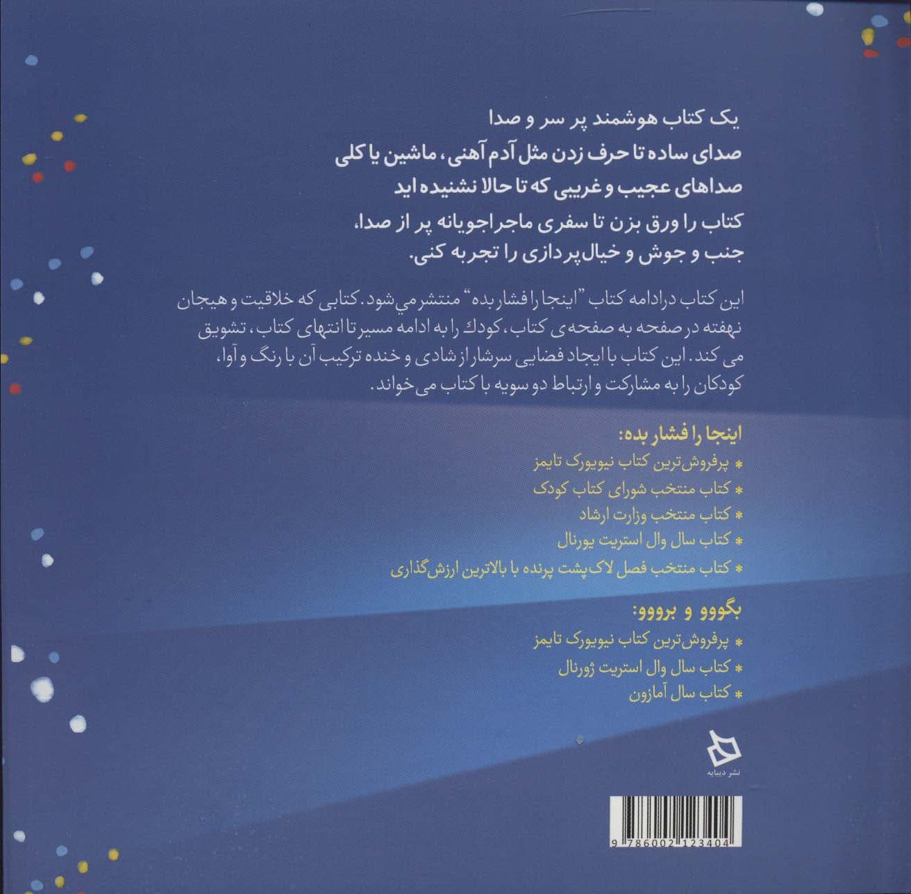 بگووو و برووو!