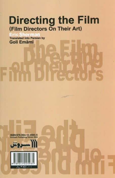 کارگردانی فیلم