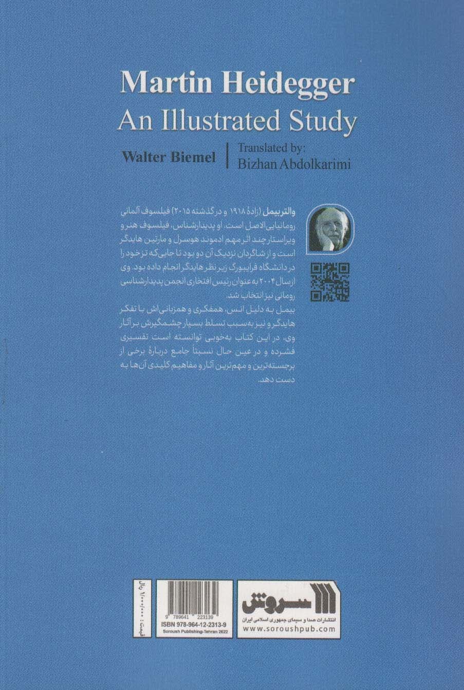 بررسی روشنگرانه اندیشه های مارتین هایدگر