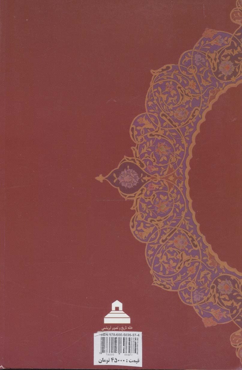 شاه عباس فرمانروای نصف جهان