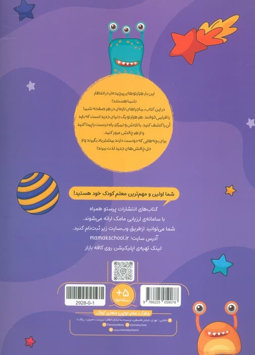 هزار تو 1 (کامپیوتر)