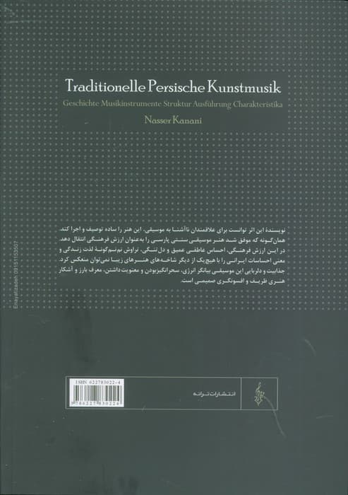 هنر موسیقی سنتی پارسی (تاریخ،آلات موسیقی،ساختار،اجرا و ویژگی ها)