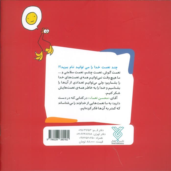 خدای مهربان من