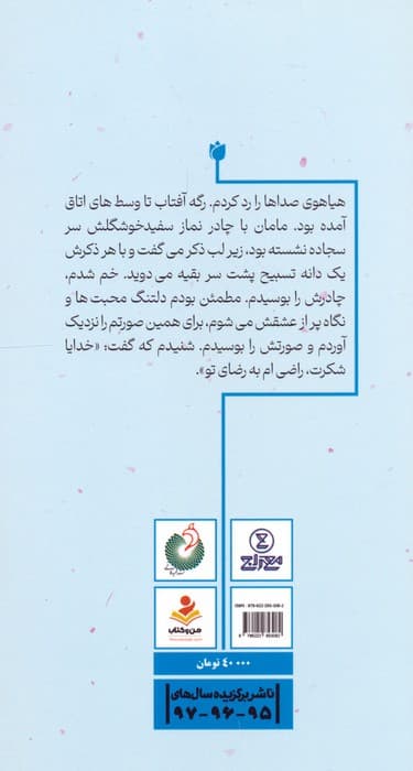 شهید رسول خلیلی