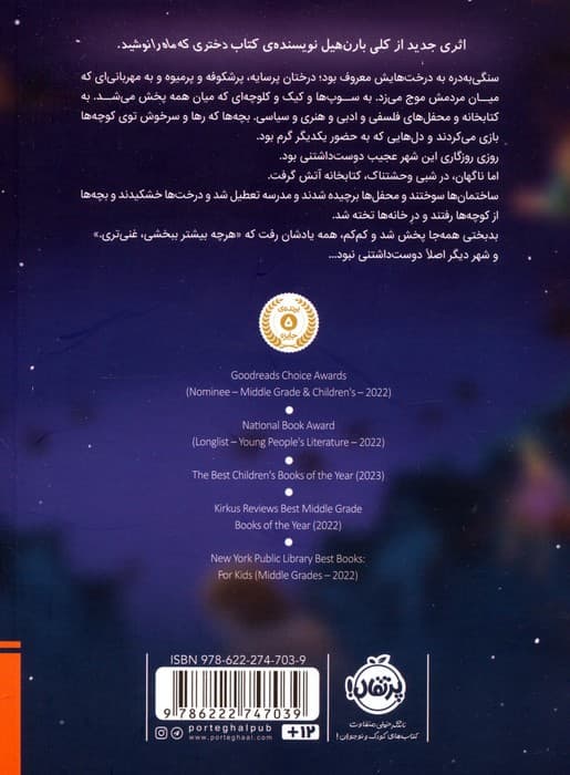 چیزی شبیه به جادو!