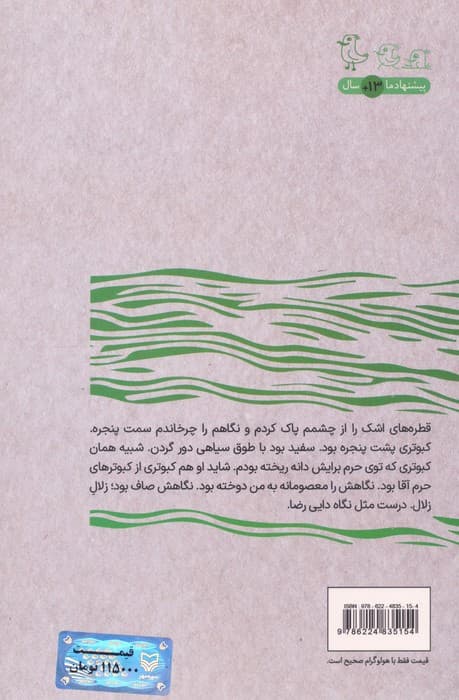 رویای بعد از ظهر