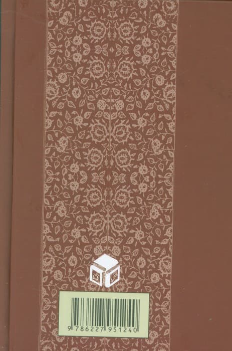 دیوان حافظ با تفسیرهای فالگونه