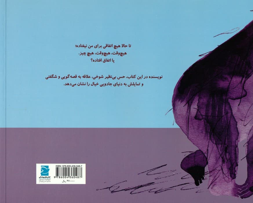 هیچ وقت،هرگز (گلاسه)