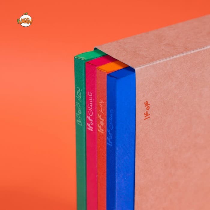 مجموعه کامل سررسید 1404 (ما کی اینقدر بزرگ شدیم؟)،(4جلدی،باقاب)