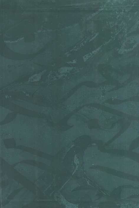 کیمیا 7 (دفتری در ادبیات و هنر و عرفان)