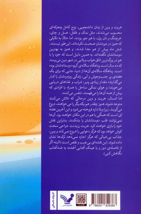 مکان شادی بخش