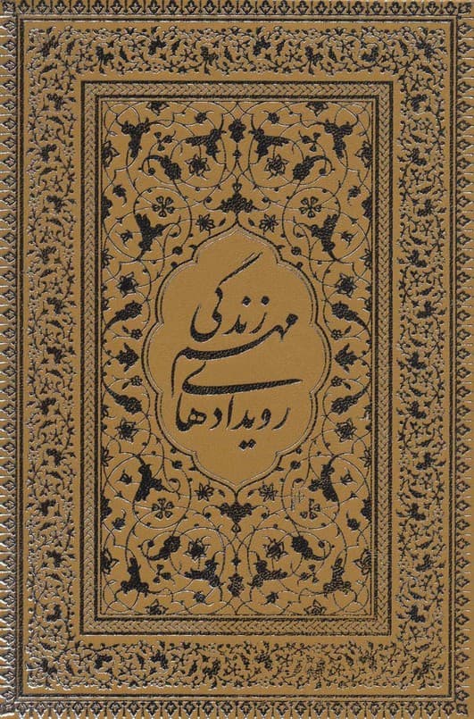 قرآن کریم عثمان طه،همراه با رویدادهای مهم زندگی (6رنگ،معطر،گلاسه،باجعبه،چرم،لب طلایی)