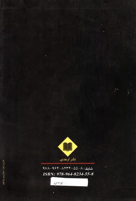 امشب او می میرد