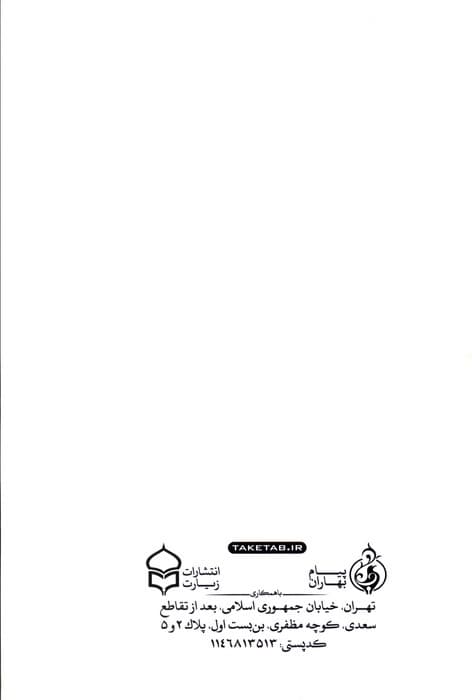 او می آید (داستان زندگی امام مهدی (عج))