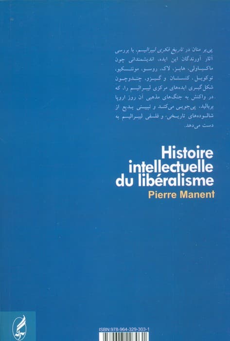 تاریخ فکری لیبرالیسم