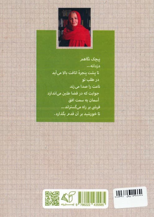 برکه
