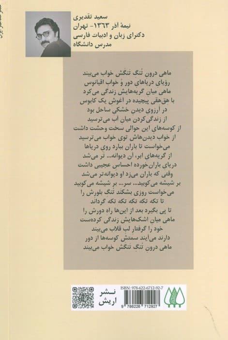 از بی تو بودن ها