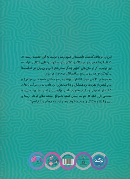 مازهای شگفت انگیز 1