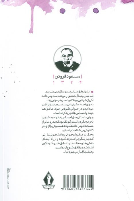 بانوی زیبای من