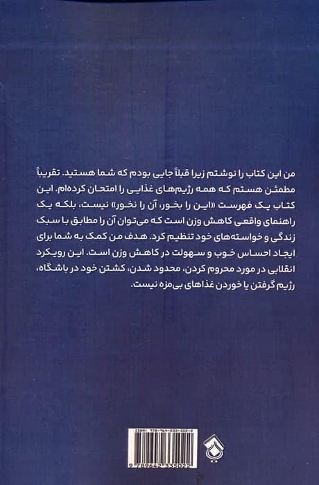 با توجه به کهن الگوی خودت غذا بخور