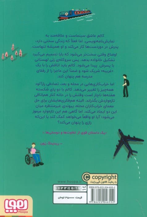 1493 کیلومتر دور از خانه