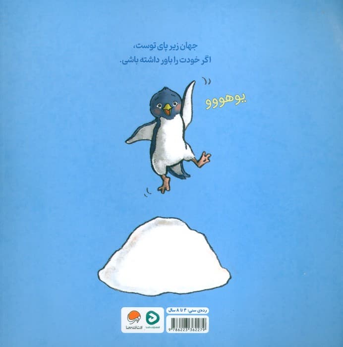 آماده ی پرواز (گلاسه)