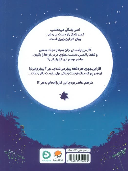 لانی کوئیک (پسر زندگی بخش)