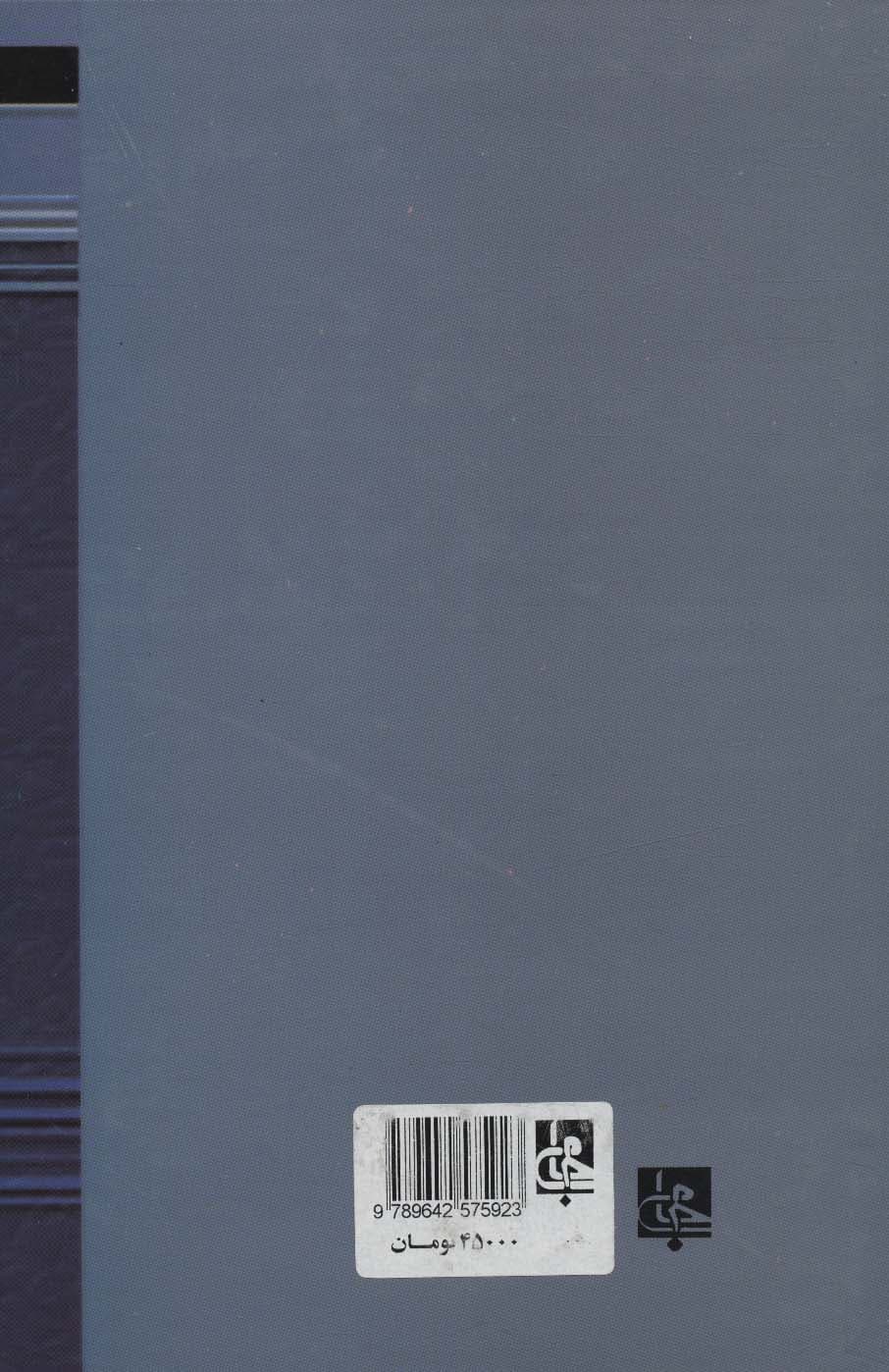 درد،دارو،درمان و گفتاری هایی پیرامون دشواری های پزشکی در ایران