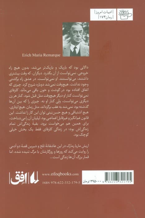 کسی نظر کرده آسمان نیست