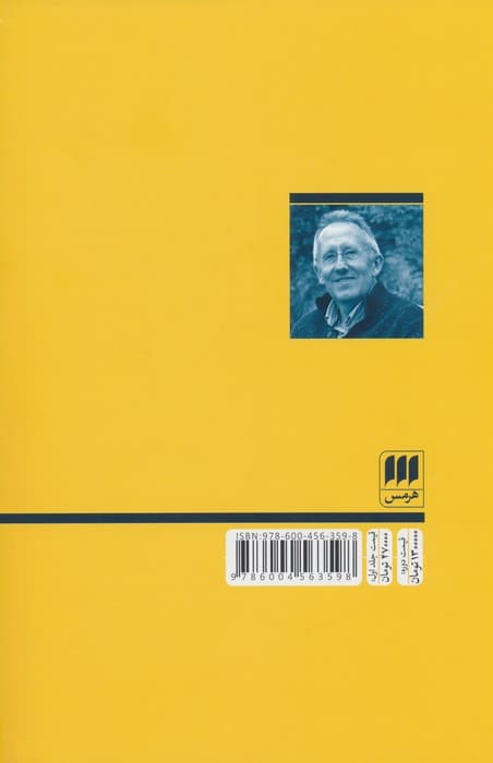 تاریخ فلسفه اخلاق (دستنامه آکسفورد) 3 جلدی