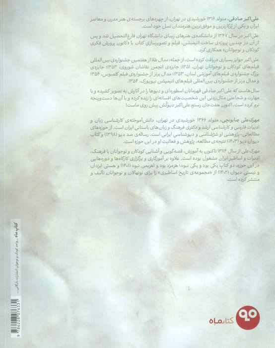 هفت خان رستم (گلاسه)