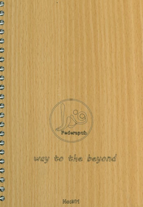 دفتر برنامه ریزی گیاه (پلنر سالانه،کد 901)،(سیمی،لیزری)