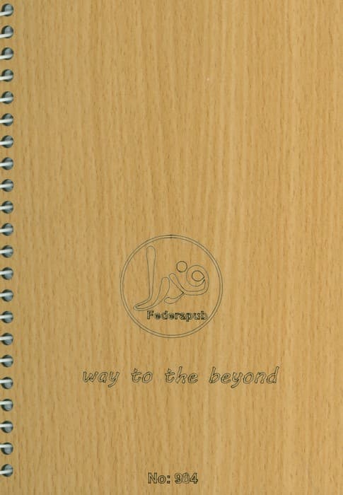 دفتر برنامه ریزی حروف (پلنر سالانه،کد 904)،(سیمی،لیزری)