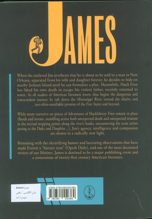 JAMES:جیمز (زبان اصلی،انگلیسی)