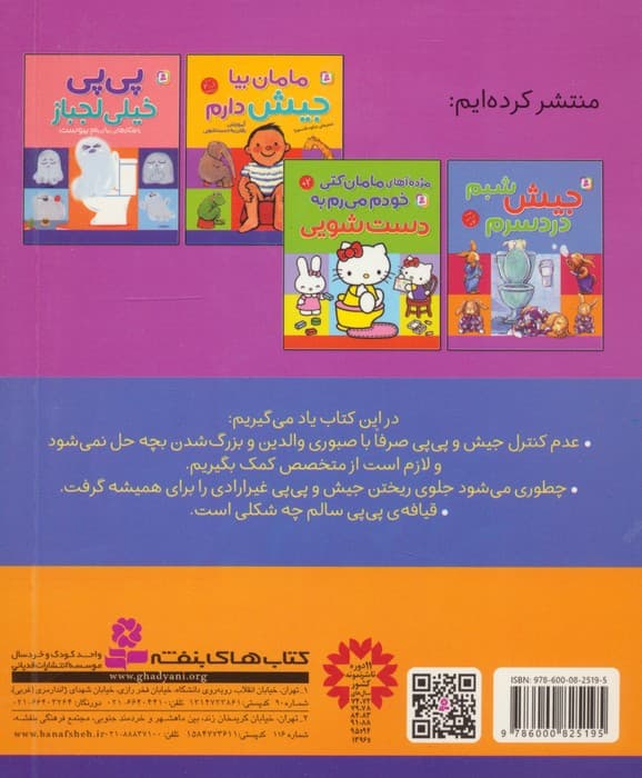 مامان بیا دوباره این بار پی پی ام کار داره