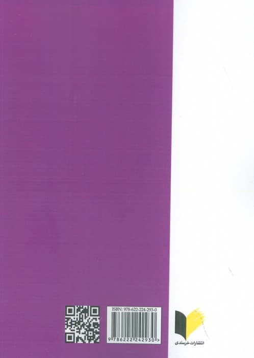 تفسیر قراردادها