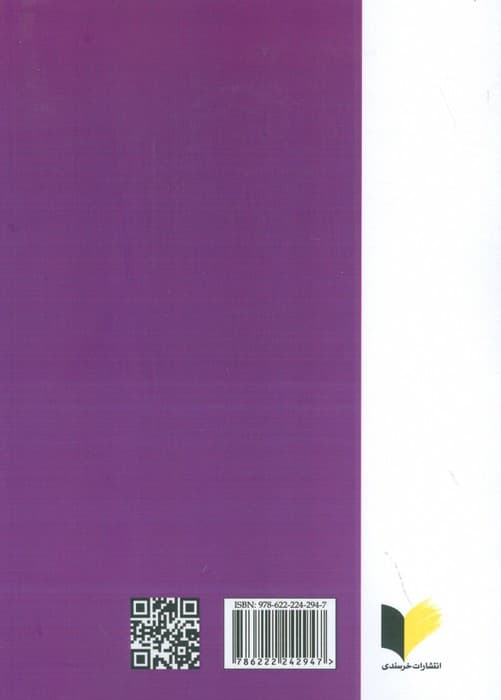 قراردادهای الحاقی در حقوق و اقتصاد (بازنگری نظریه غیرعقلانی بودن)