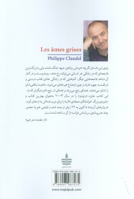 روان های آزرده