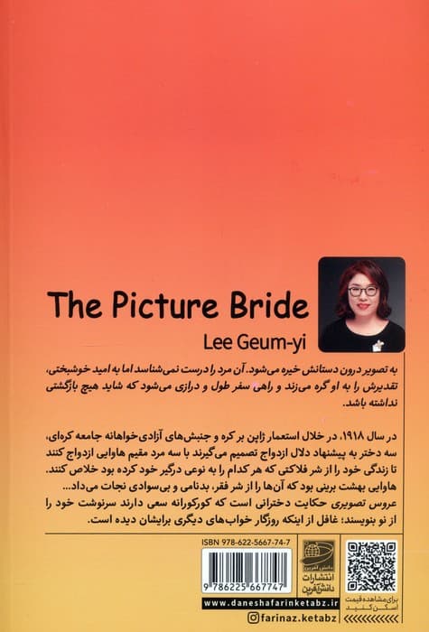 عروس تصویری