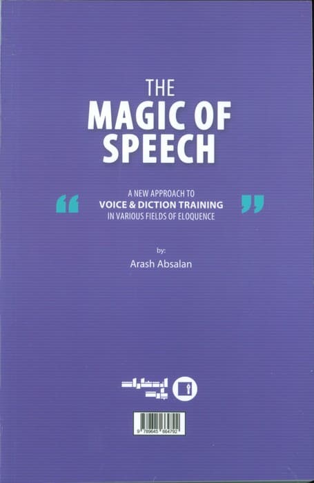 جادوی گفتار (رویکردی جدید به پرورش صدا و بیان در حوزه های گوناگون سخنوری)