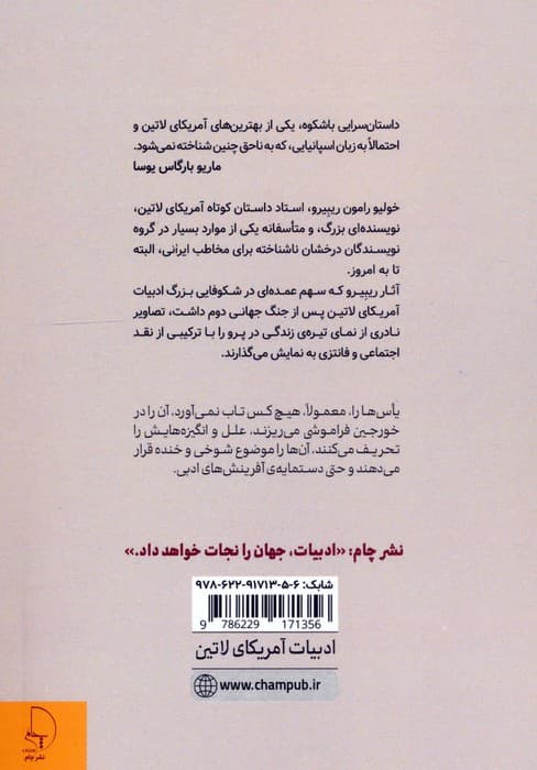 بی خودشدگی (نه داستان کوتاه)