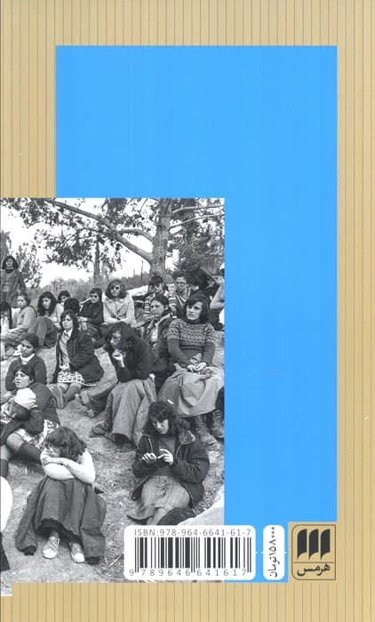 بنیادگرایی صهیونیستی یهود