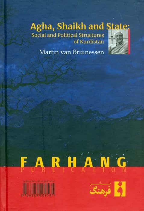 جامعه شناسی مردم کرد (آغا،شیخ،دولت)