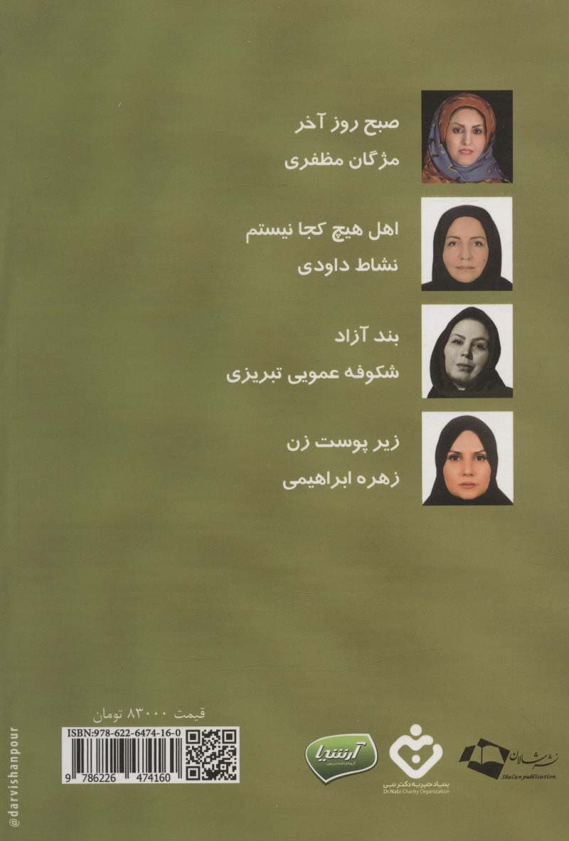 رقص شاخه های زیتون