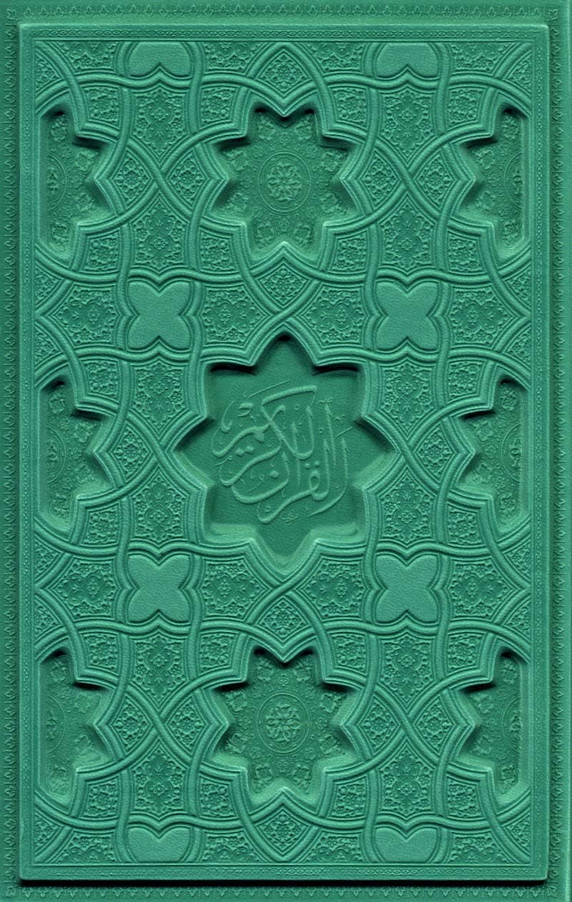 قرآن کریم (چند طرح)،(ترمو)